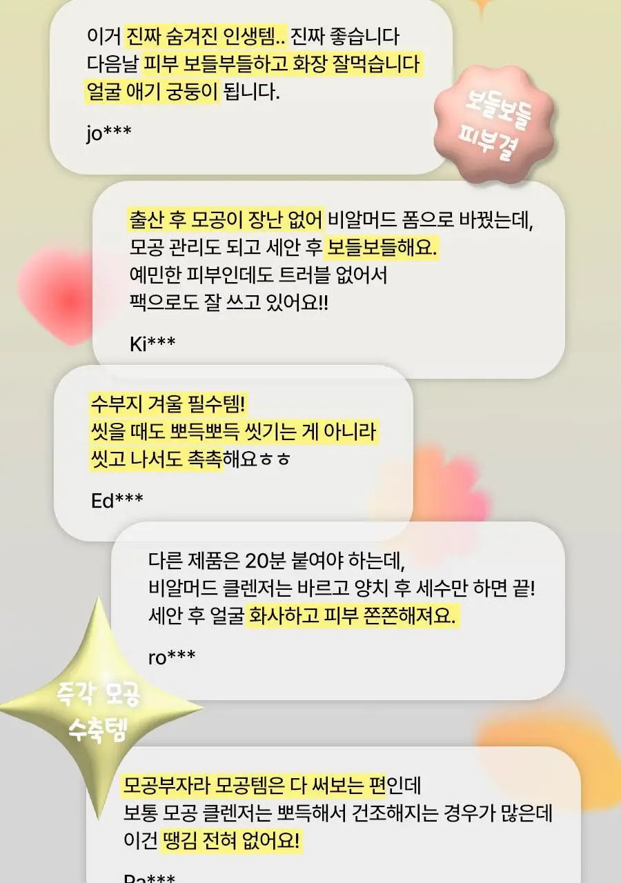 [대용량/ 쫀쫀버블] 비알머드 릴리프 머드 팩투폼 클렌저 310ml 상세페이지 6